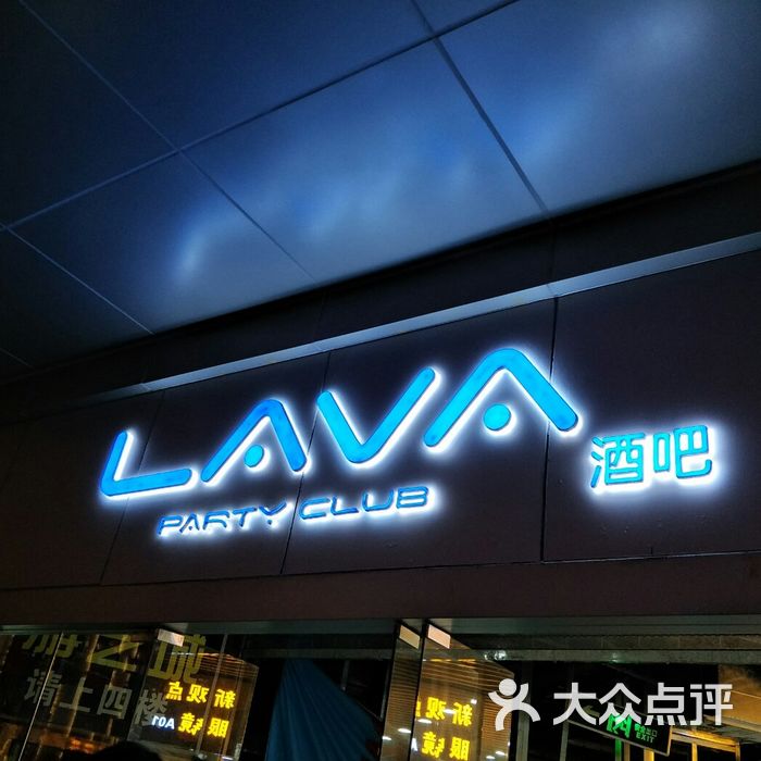 lava旗舰店