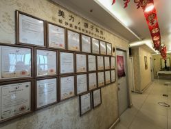 -伊美娜科技美肤中心