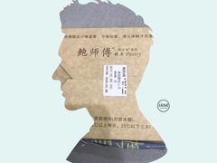-鲍师傅糕点(春熙路店)