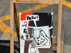 -沃野Oii(青年湖店)