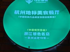 -马灯部落·西湖边的创意山景餐厅(虎跑动物园店)