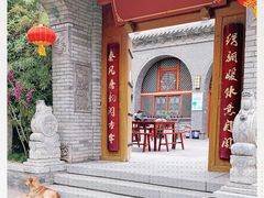 -骊山十三花民俗餐厅