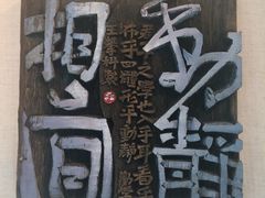 -四川美术馆