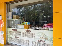 -荔园小馆(园岭新村二期店)