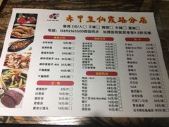 菜单-赤甲皇(仙霞路店)