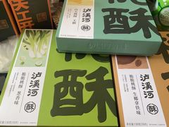 -泸溪河桃酥(秦淮夫子庙一店)