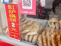-老白家烧饼烤包子(清真寺店)