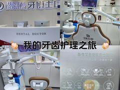 -牙博士口腔品牌连锁(杨浦店)