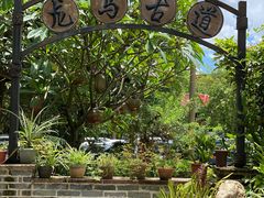 -五邑人家(江门店)