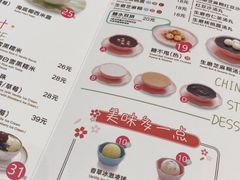 -满记甜品(苏州中心店)