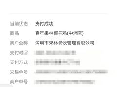 -百年果林椰子鸡(中洲店)