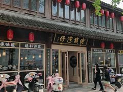 -衣裳街历史文化街区