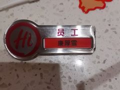 -海底捞火锅(吾悦国际广场店)