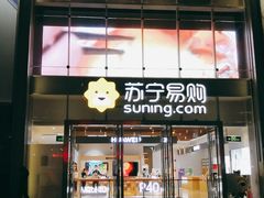 -苏宁易购(Suning Pro深圳华强北店)