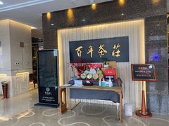 -七彩云南庆沣祥茶庄(金融街店)