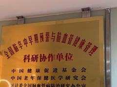 -爱康国宾体检中心(五角场万达广场分院)