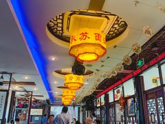大堂-同得兴 Since·1995 传统苏式面馆(十全街店)