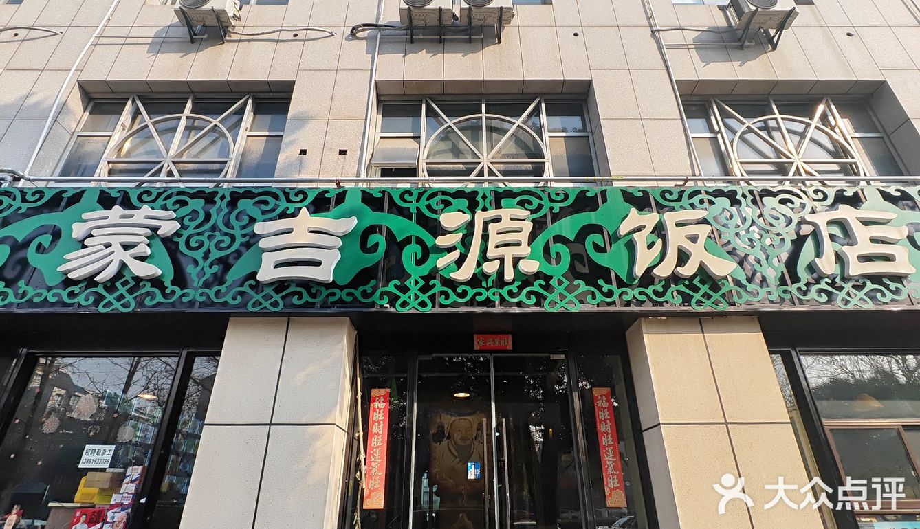 南京也有正宗蒙系特色美食了