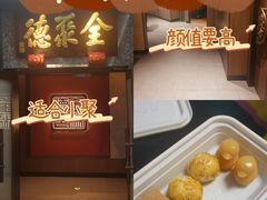 -全聚德(双井店)
