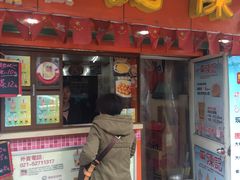 门面-陈记甜品窝(中山北路店)