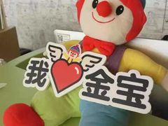 -金宝贝(中环百联中心)