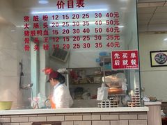 -守英猪脏粉(仓桥街店)