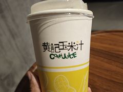 -黄记玉米汁(叠翠路店)