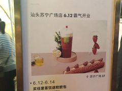 -奈雪的茶(苏宁广场店)