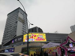 -蘭亭·新都汇