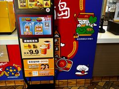 -麦当劳(中山路店)