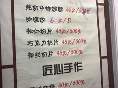 菜单-上海哈尔滨食品厂(淮海中路店)