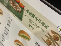-泽田本家·铜锣烧(TX淮海店)