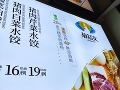 -菊花女水饺(闻涛苑店)