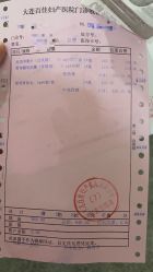 -大连新百佳妇儿医院