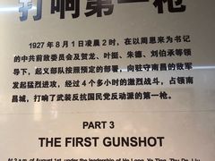 -南昌八一起义纪念馆