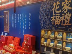 -花家怡园(四合院总店)