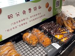 -Dough&Joe团憩(瑞虹天地月亮湾店)