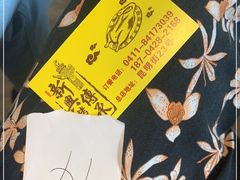 -新興传承烤鸭