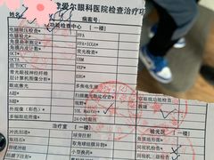 -天津大学爱尔眼科医院(天津总院)