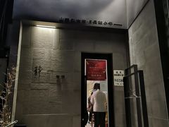 门面-静一餐厅·湖北菜(前门创始店)
