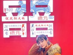 -八一好吃街·高品美食广场