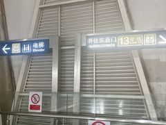 -西二旗(地铁站)