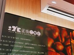 -正负二度C(东城万达店)