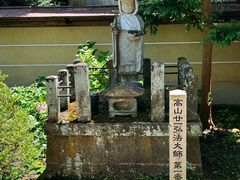 -医王山·飞騨国分寺