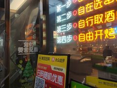-生火火·小炉子炭烤(金楠天街总店)