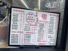 -陈记甜品窝(中山北路店)