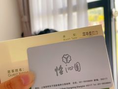 -上海怡沁园度假酒店