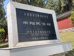 -南阳卧龙岗武侯祠