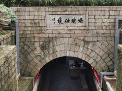 -瑶琳仙境