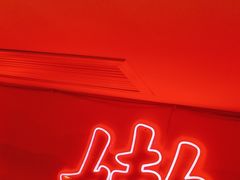 -何师傅美蛙鱼头(汉街店)